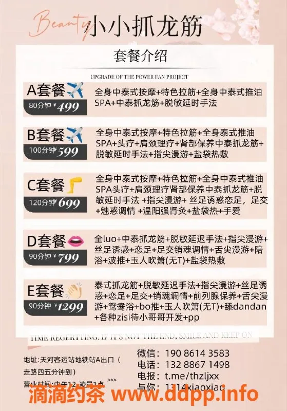 广州抓龙筋-天河御姐小小，499起享服务