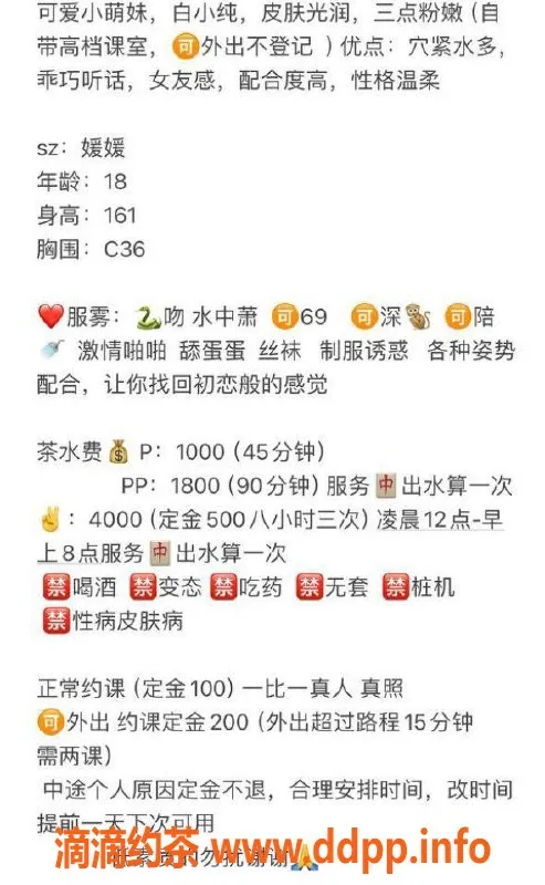 深圳楼凤-南山媛媛，1000元嫩妹，舌吻制服服务