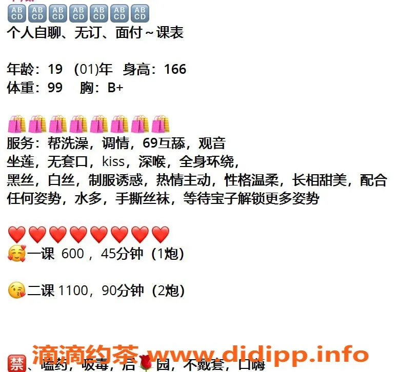 惠州楼凤-惠城区19岁木瓜，身高166，99斤，服务热情