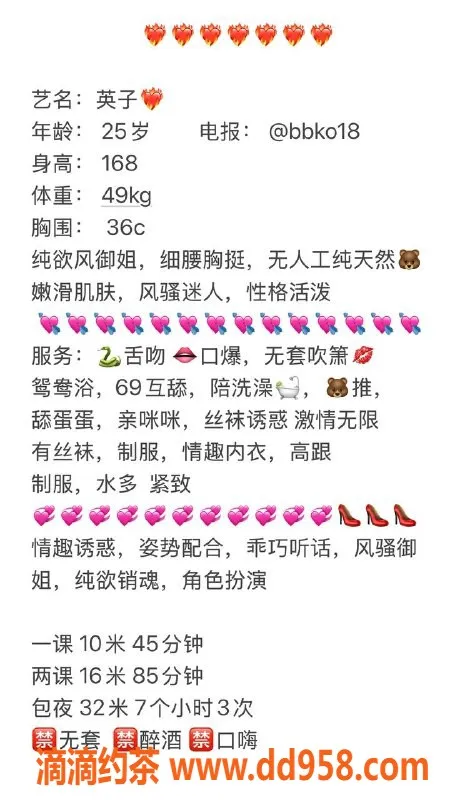 广州楼凤-天河英子，1000p嫩妹，舌吻服务等你体验