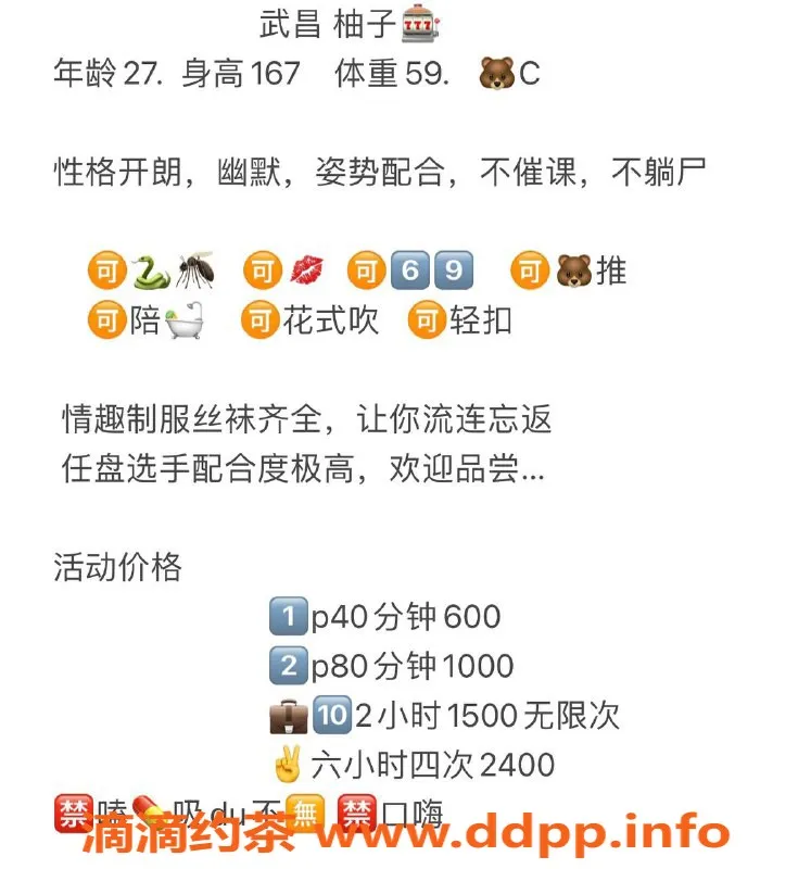 武汉楼凤-实名认证，优质服务，性价比高的小姐姐