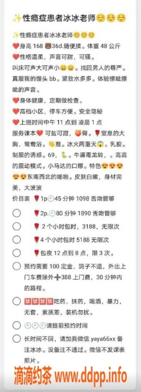 深圳楼凤-南山冰冰，1098元的贴心服务体验