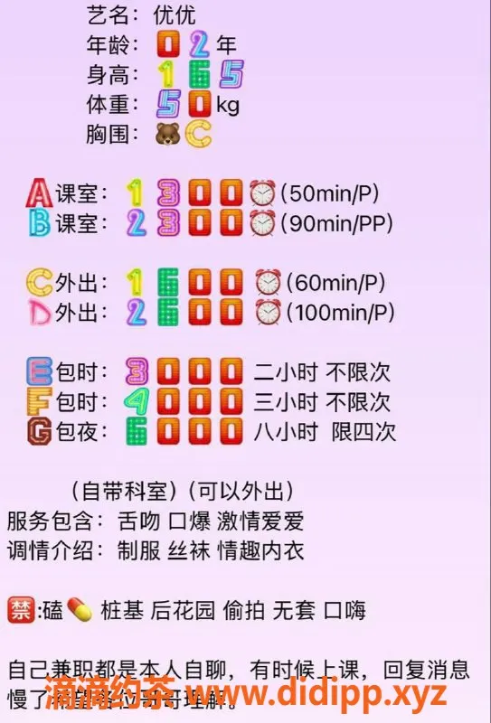 深圳楼凤-龙华优优，23岁165c，1300起，舌吻外出服务