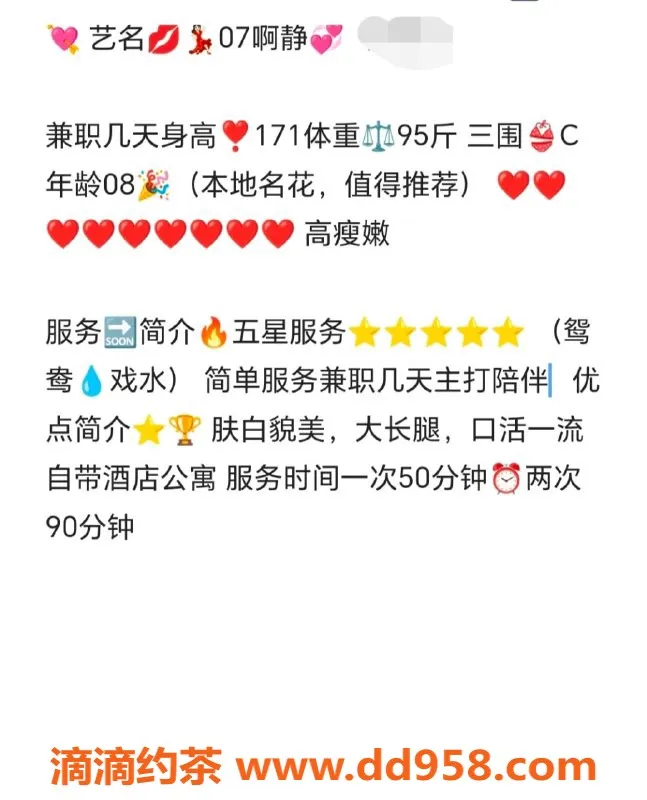 无锡楼凤-锡山区高颜值啊静，陪浴服务1200起