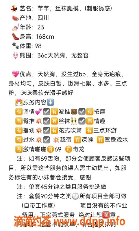 无锡楼凤-锡山高颜值芊芊，168cm大长腿，1200元起