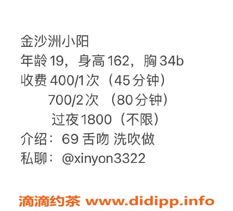 佛山楼凤资源信息,佛山金沙洲小阳400元，超值服务等你来体验！