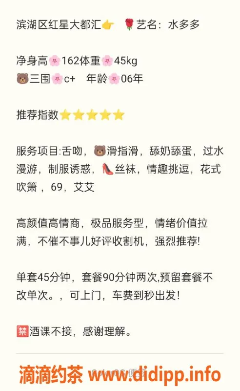 无锡楼凤-滨湖区小米—高颜值陪浴小姐，身材极品