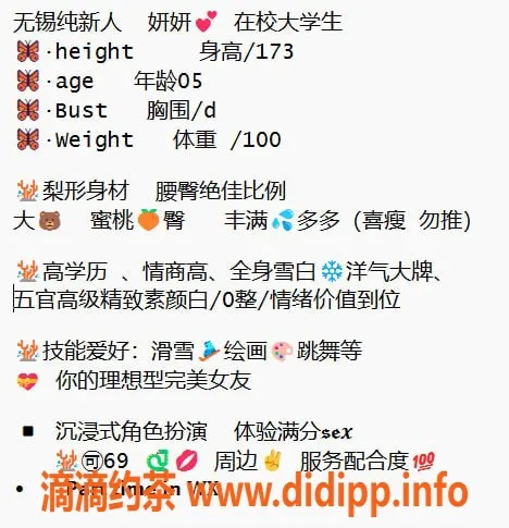 无锡楼凤-梁溪区妍妍：高颜值陪浴服务，身材超赞！