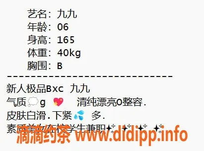 无锡楼凤-梁溪区高颜值陪浴服务，清纯九九来袭