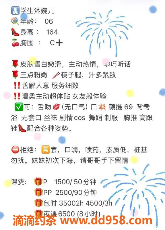 深圳楼凤-南山沐婉儿，1500元享多款情趣服务