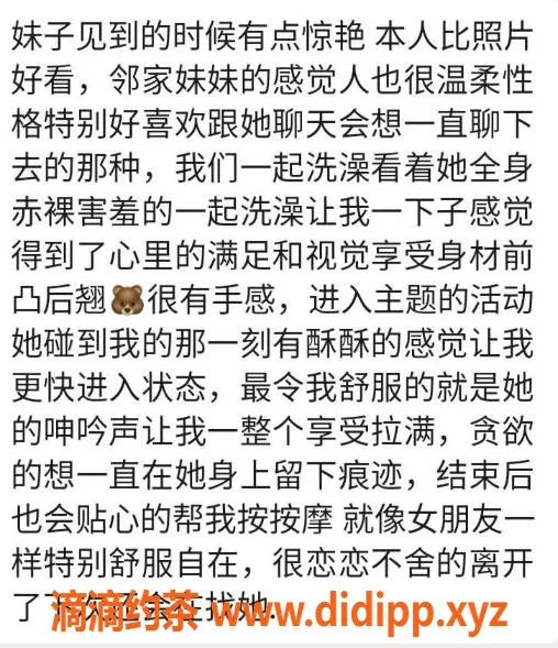 无锡楼凤资源信息,梁溪区格小格，高颜值陪浴服务