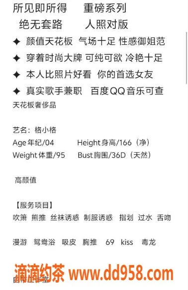 无锡楼凤-梁溪区格小格，高颜值陪浴服务