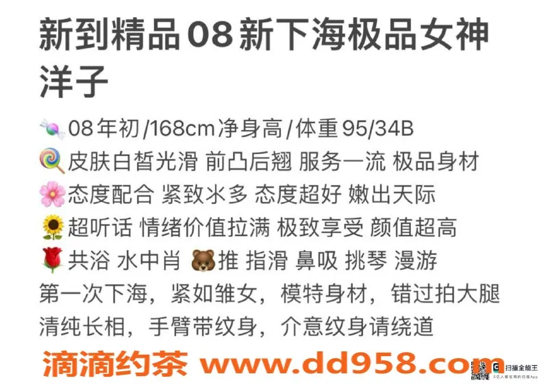 赣州楼凤-赣州极品女神洋子，700元全套服务