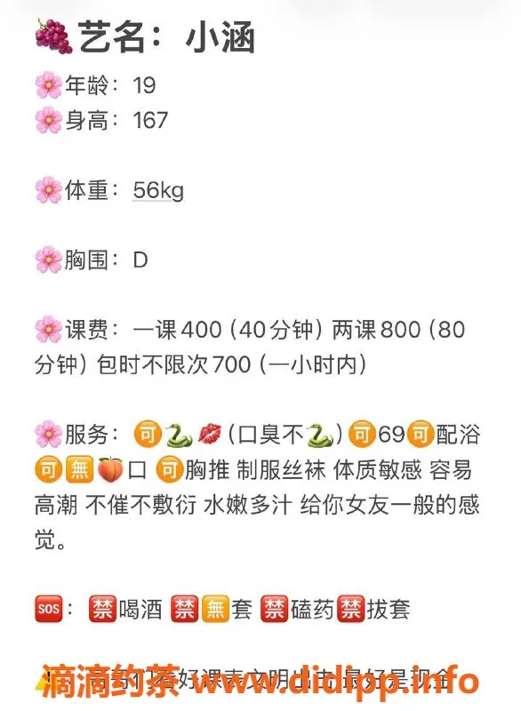 广州楼凤-天河小涵学妹，400元专享大胸服务