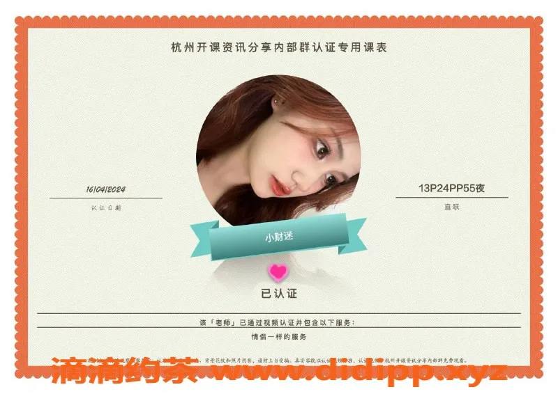 杭州楼凤-沈阳小雅，身高165，价格略贵，优质服务