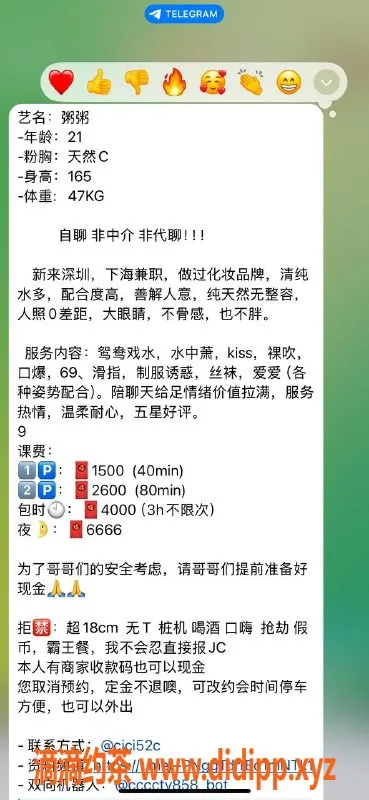 深圳楼凤-福田嫩妹粥粥，1500p超值服务