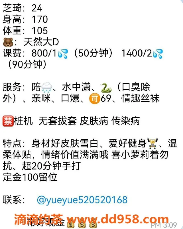 武汉楼凤资源信息,洪山芝琦，800元开启你的享受之旅