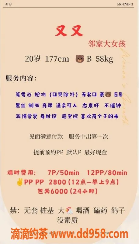 成都楼凤-神仙树又又，177高颜值嫩妹，7p起