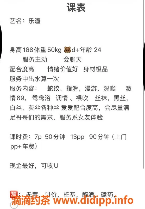 成都楼凤-高新区乐潼，精致御姐，身材匀称，热情服务