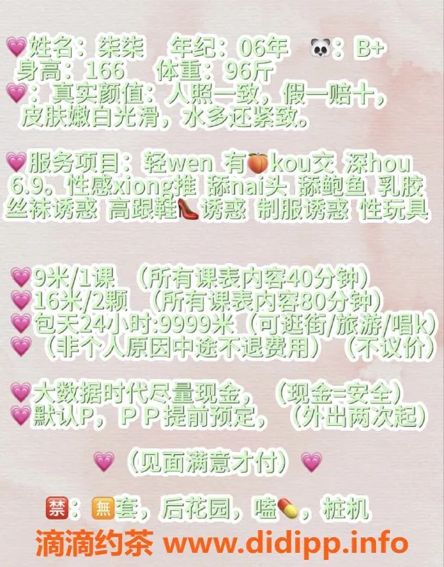 深圳楼凤-南山柒柒，服务超棒，价格亲民！