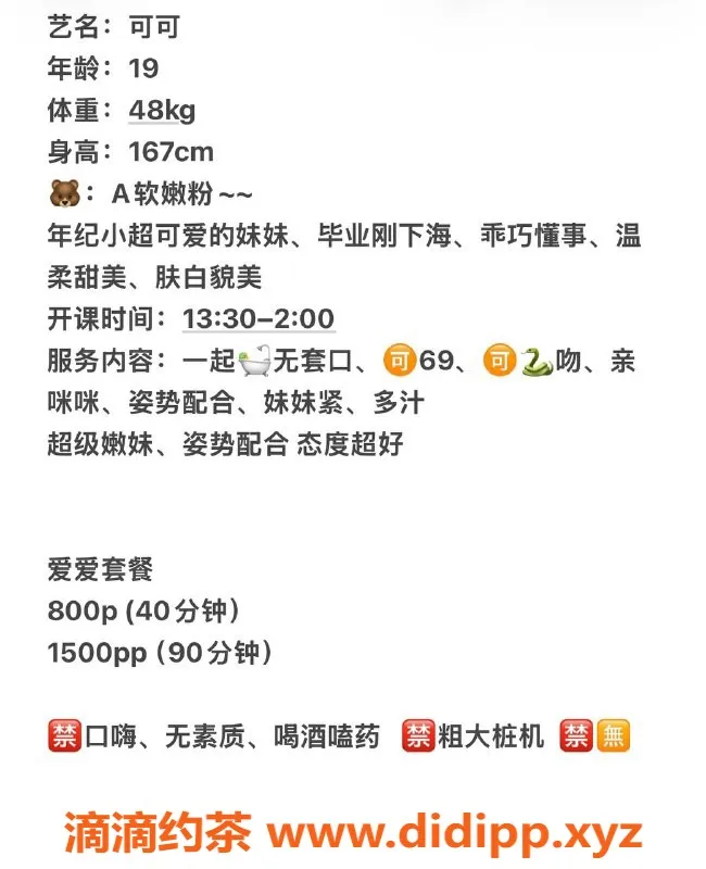 深圳楼凤-罗湖可可，800元享受鸳鸯浴服务