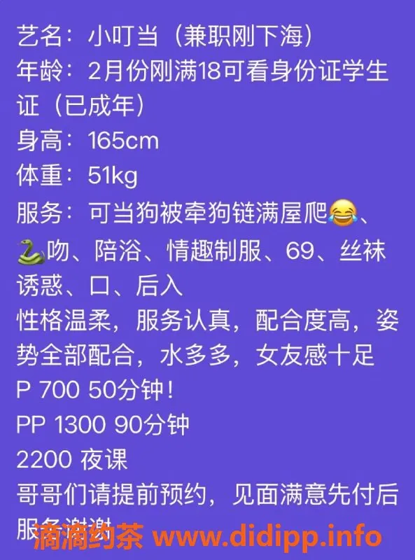 昆明楼凤-西山区小叮当，700P陪浴、1300PP服务等你来体验