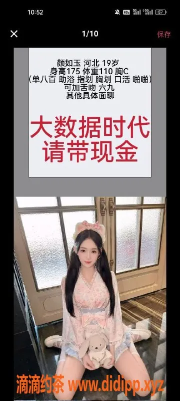 天津楼凤资源信息,南开保利国际广场霞，优质服务等你来体验！