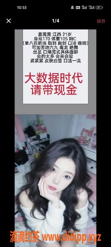 天津楼凤-南开保利国际广场霞，优质服务等你来体验！