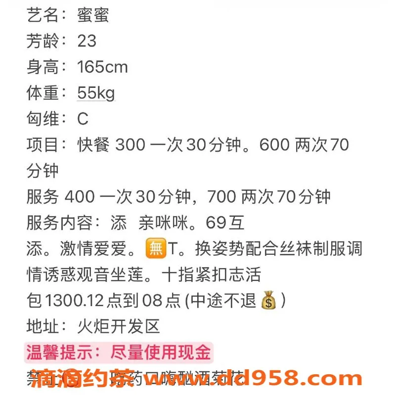 中山楼凤-火炬开发区蜜蜜，甜蜜服务等你来体验