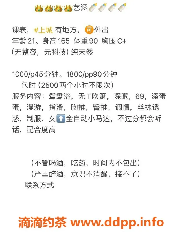 杭州楼凤-杭州嫩妹艺涵，巨乳可69，课费10p起