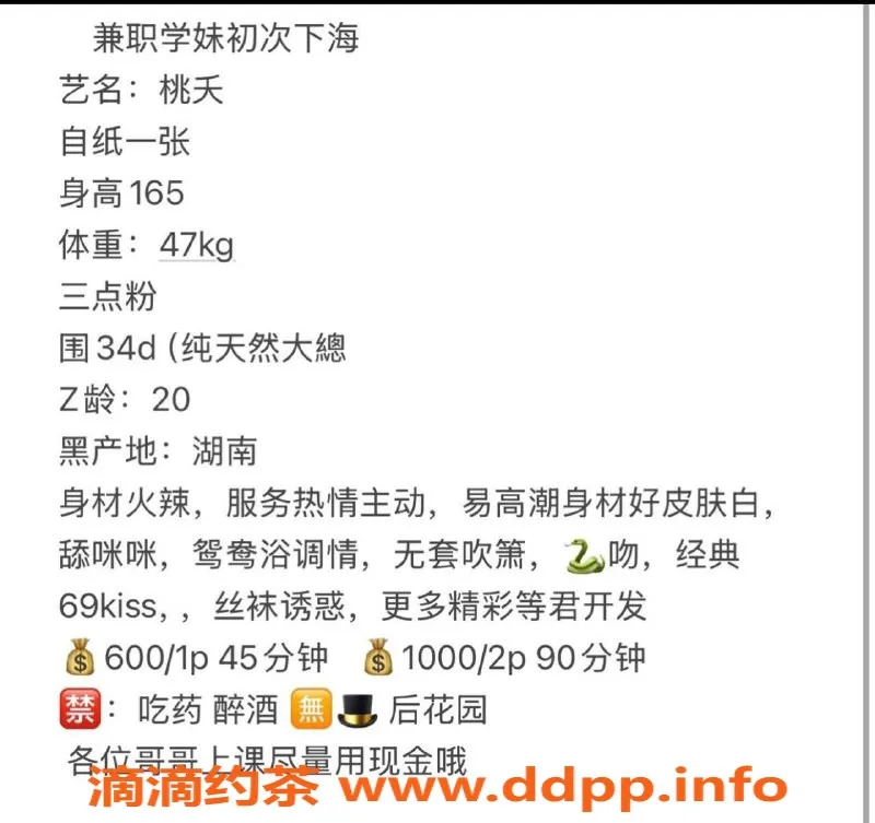 中山楼凤-西区20岁桃夭，颜值超高，服务一流！