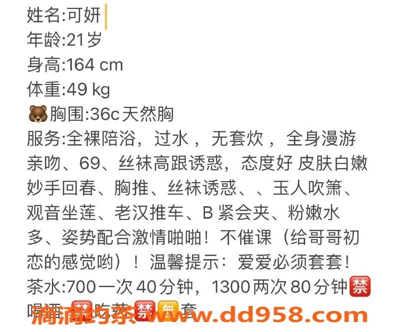 南通楼凤-崇川区可妍，身材火辣 服务优质