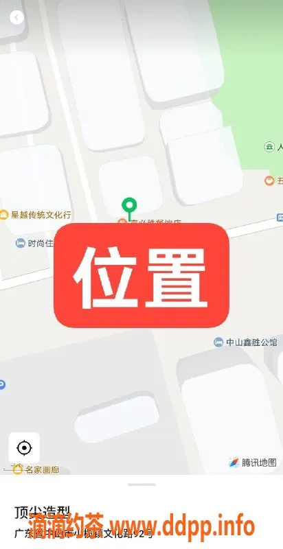 中山楼凤-小榄新星，350快餐450洗吹服务