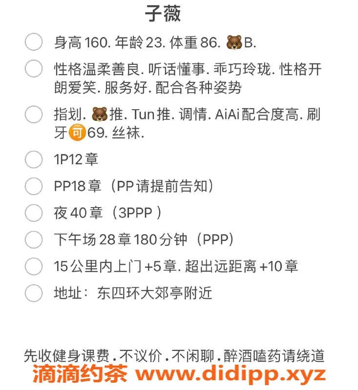 北京楼凤-朝阳大郊亭子薇，1200起步，乖巧玲珑