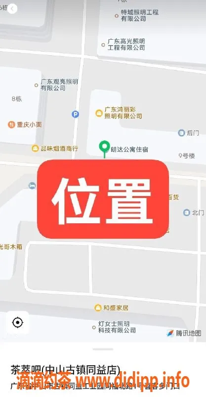 中山楼凤-小榄小姐姐，400元快餐，500元洗吹做