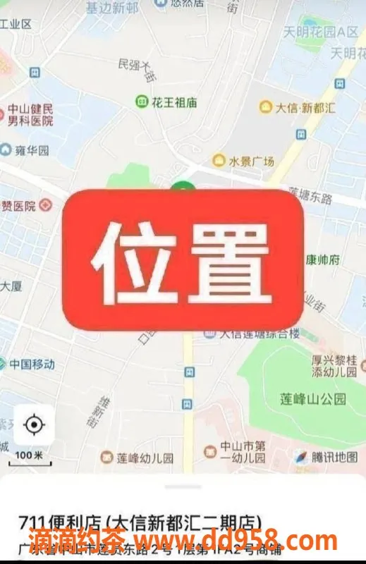 中山楼凤-石岐玫瑰，快餐300洗吹400，服务一流