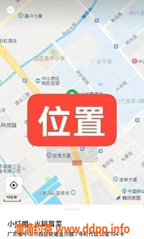 中山楼凤-西区快餐300元，洗吹服务400元