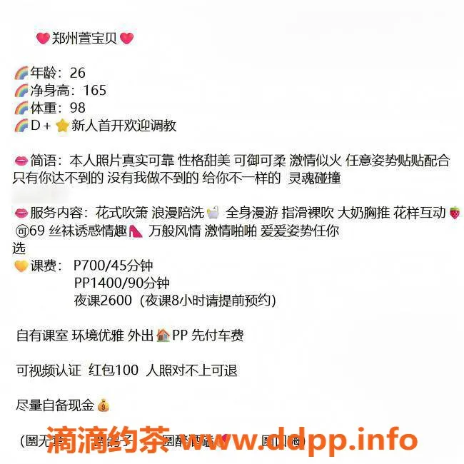 郑州楼凤-管城区26岁萱宝贝，46kg，激情服务全体验