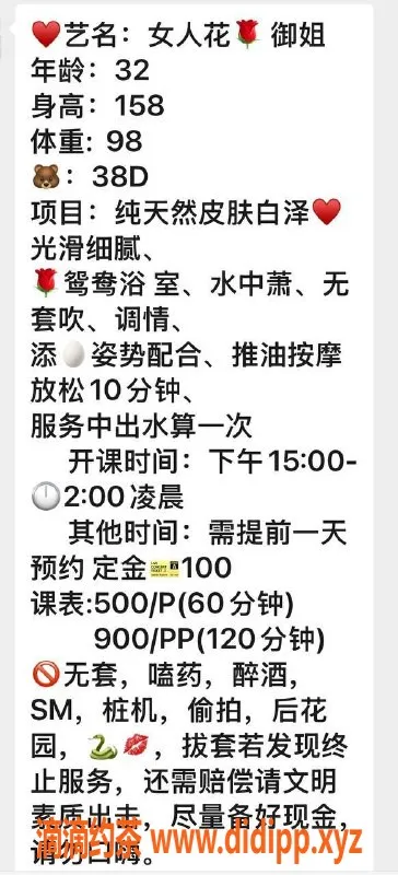 广州楼凤-禅城区御姐少妇，身材火辣 D罩杯