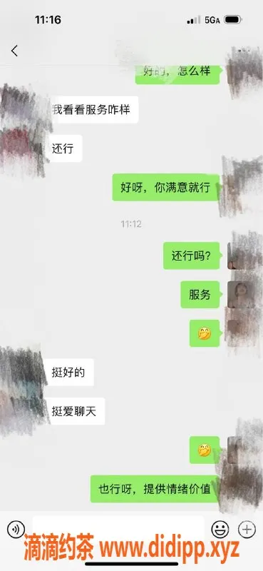 烟台楼凤-烟台万达广场牛奶，老客户推荐