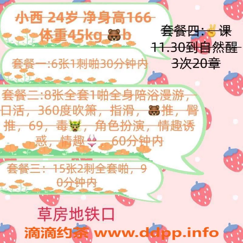 北京楼凤-草房小西 24岁 身高166 体重45 B套餐服务