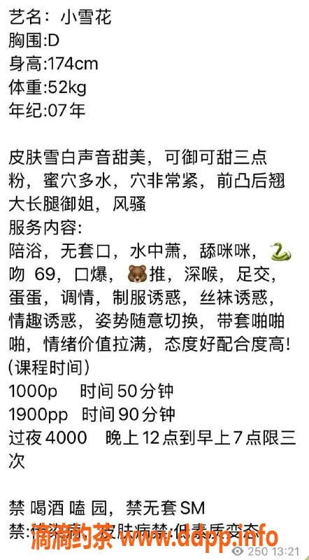 北京楼凤-朝阳百子湾小雪花，174cm雪白肌肤，1K体验！