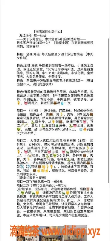 东莞spa会所-东莞石湾全裸海选，398起超值服务