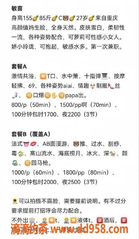 北京楼凤-朝阳金台路敏喜 27岁娇小玲珑 价格8
