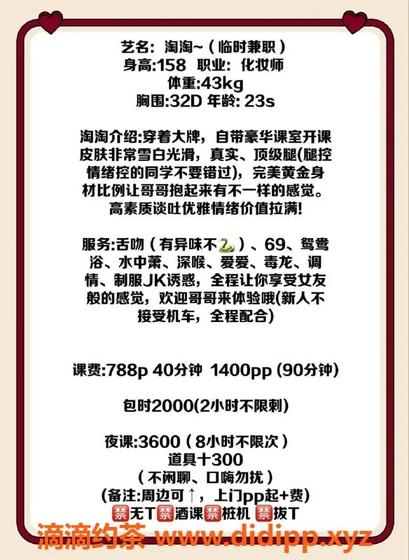 深圳楼凤-深圳南山淘淘，788元尽享御姐服务