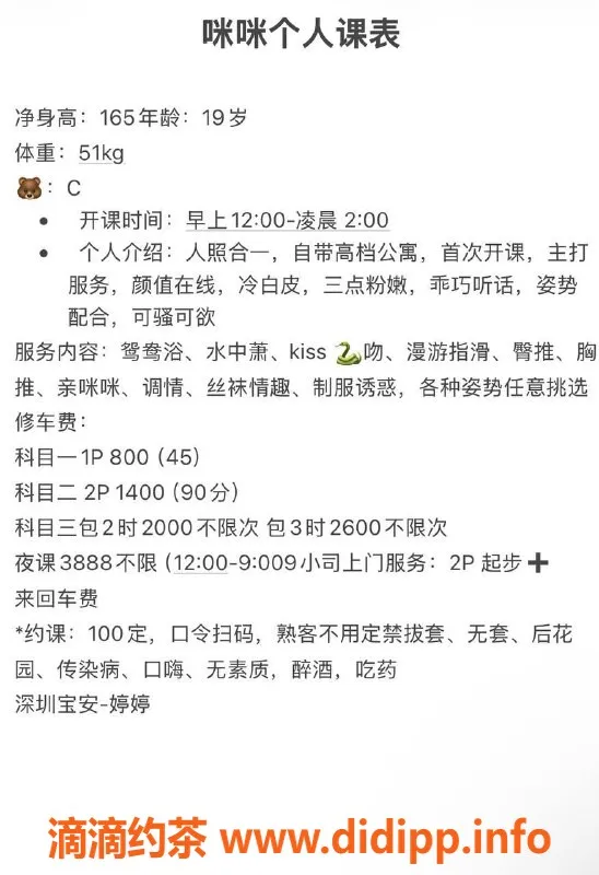 深圳楼凤-深圳宝安婷婷，800元体验嫩妹魅力