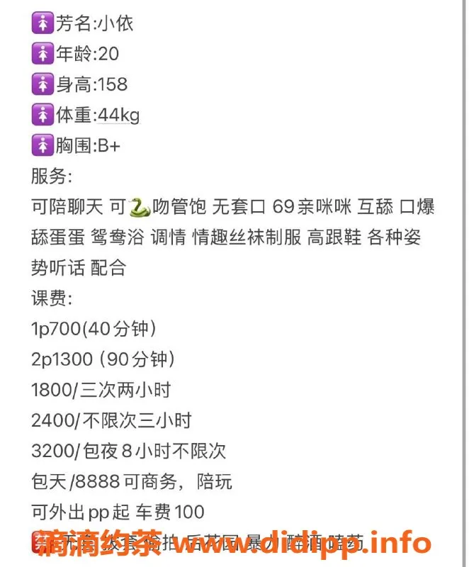 深圳楼凤-福田嫩妹小依，700元双向服务等你来体验！