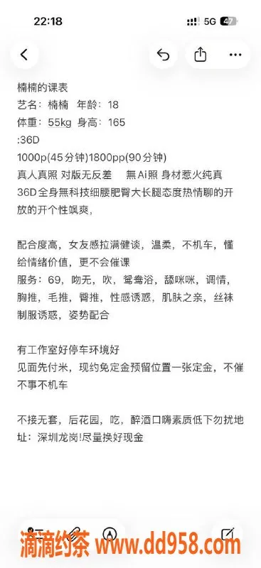 深圳楼凤-深圳坂田楠楠，18岁165CM，体重55，价格1000-1800PP