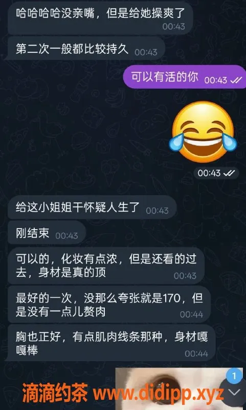 烟台楼凤资源信息,莱山区小夜猫，服务优质，体验非凡！