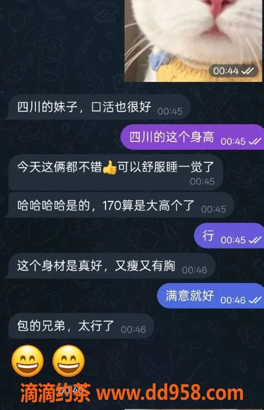 烟台楼凤-莱山区小夜猫，服务优质，体验非凡！